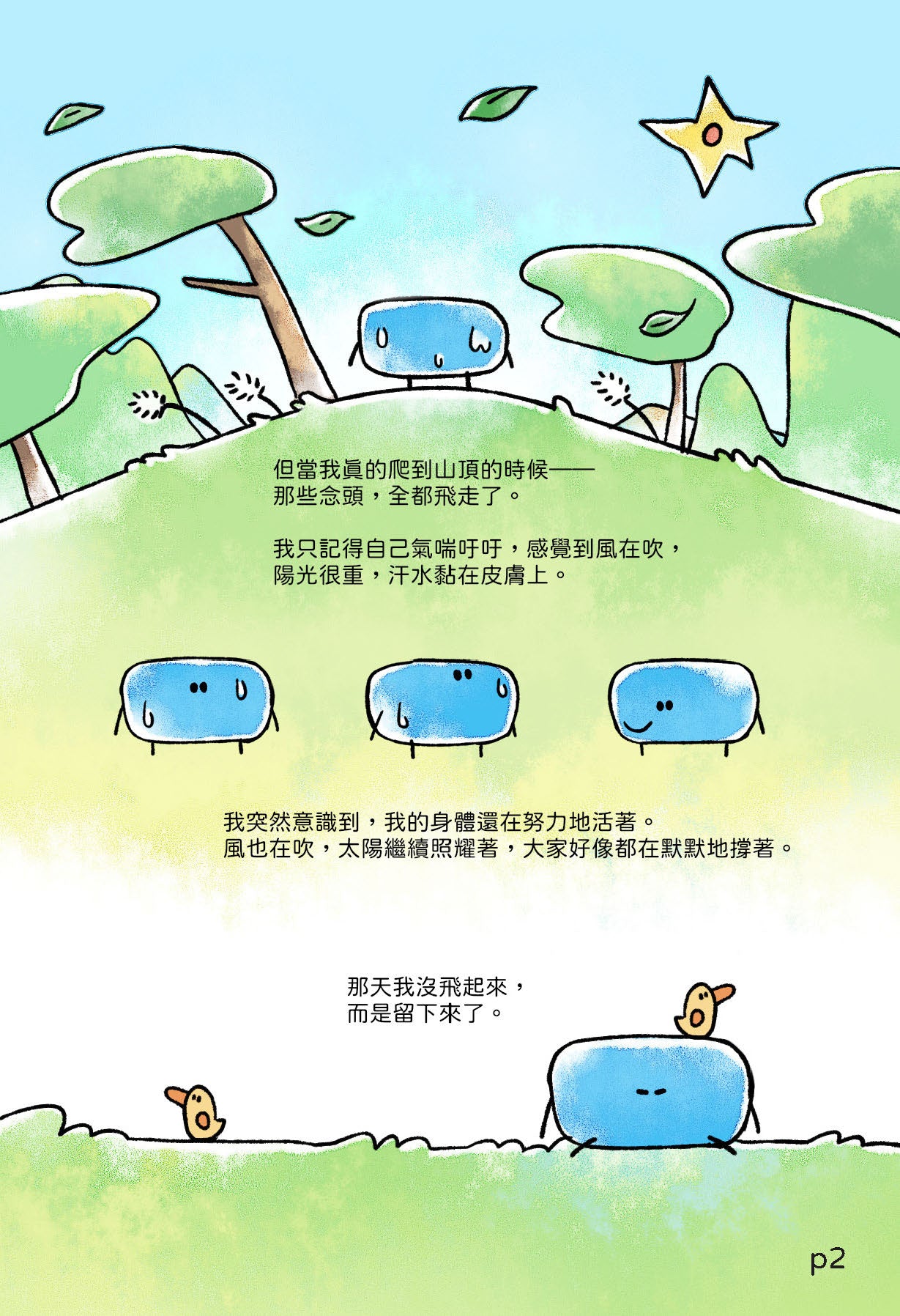 小怪物系列｜《藍藍》新手鈎針材料包｜一星難度｜廣東話原創教程