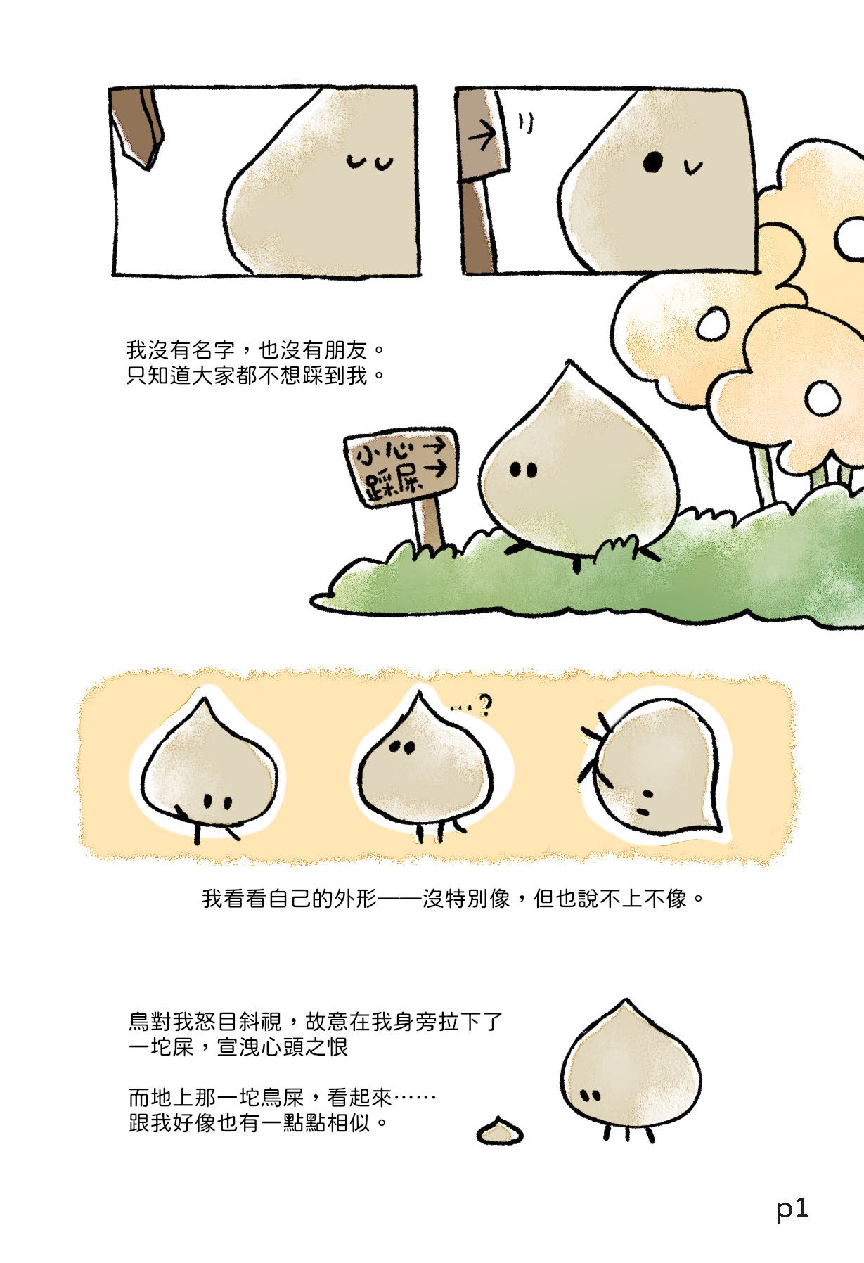 小怪物系列｜《雲雲》新手鈎針材料包｜一星難度｜廣東話原創教程