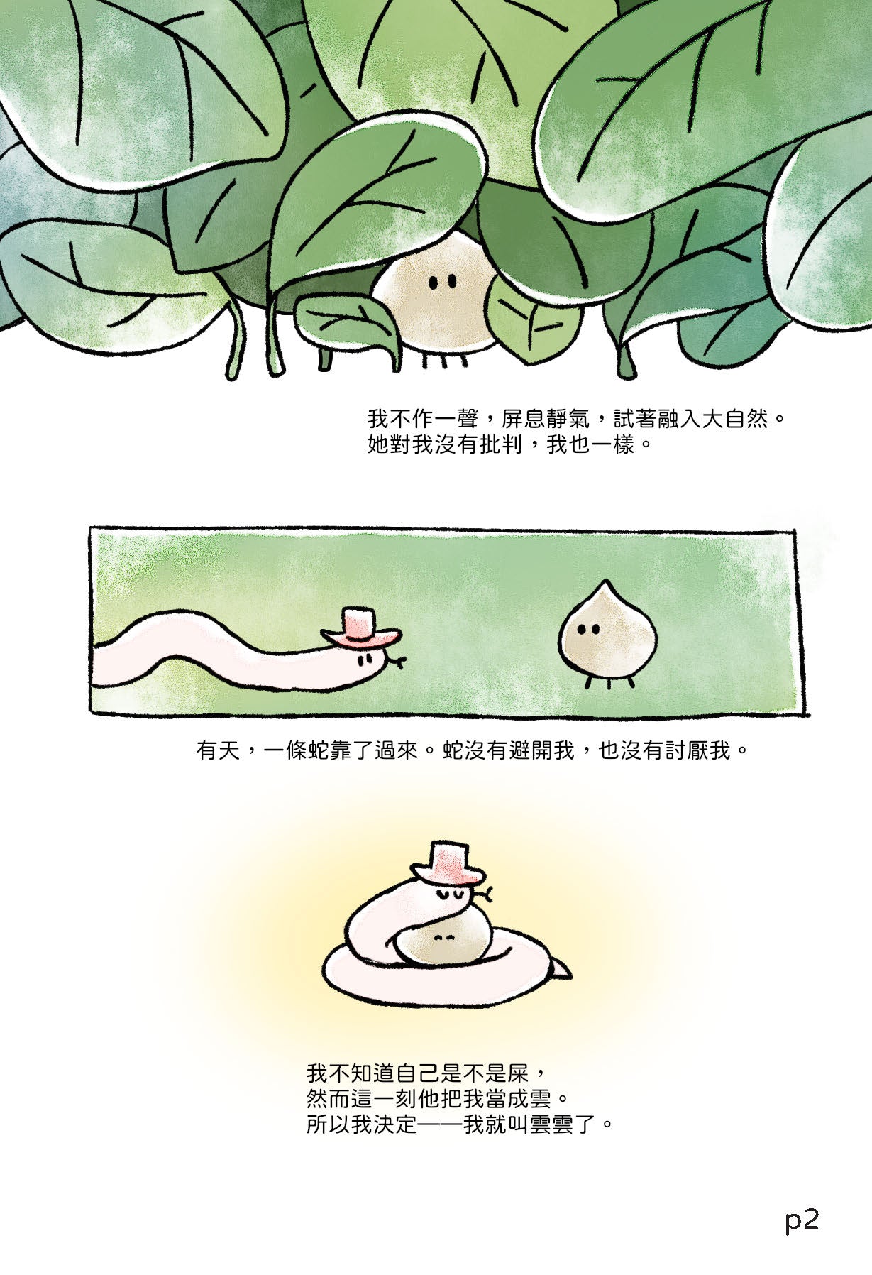 小怪物系列｜《雲雲》新手鈎針材料包｜一星難度｜廣東話原創教程