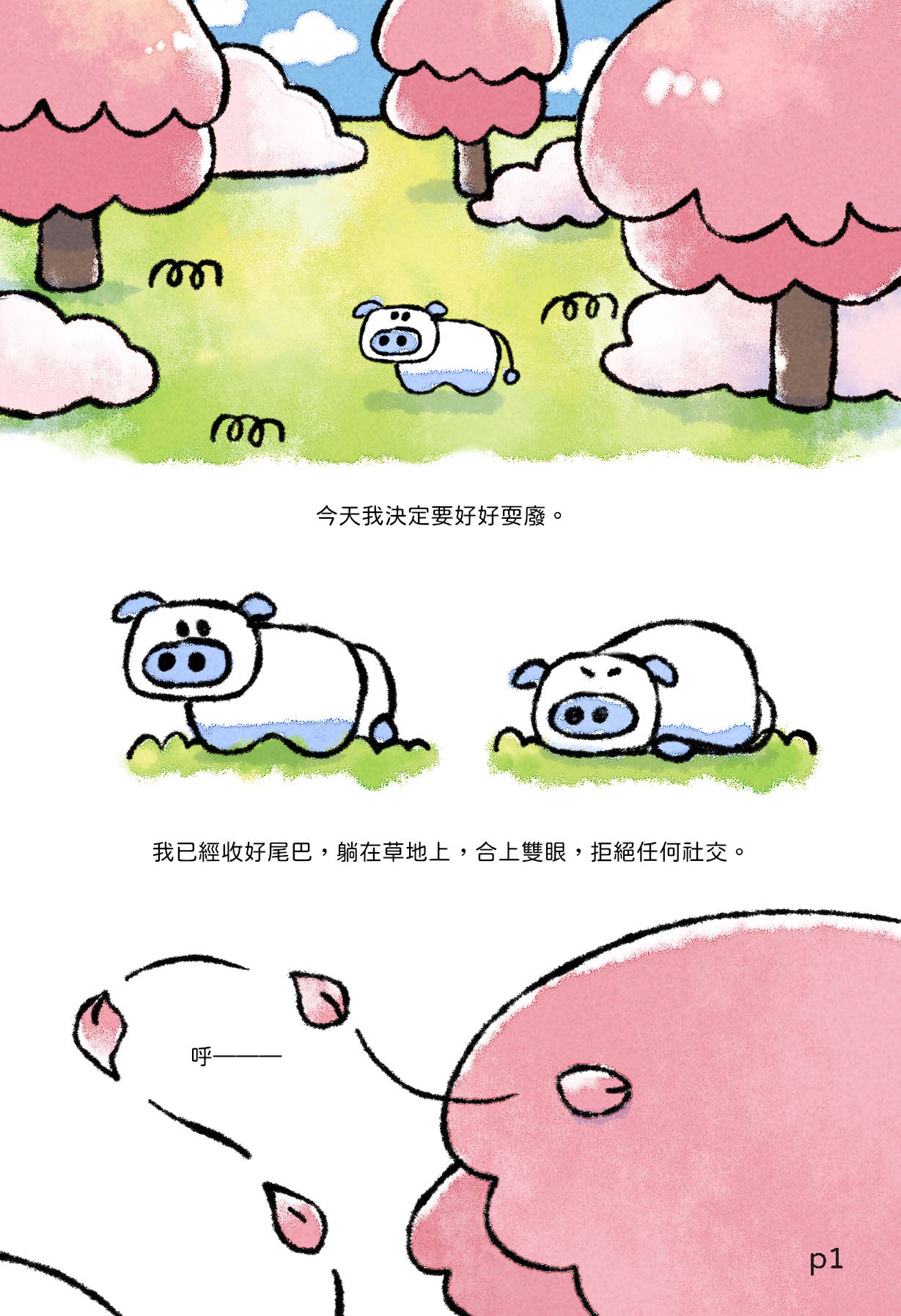 小動物系列｜《懶牛牛》新手鈎針材料包｜三星難度｜廣東話原創教程