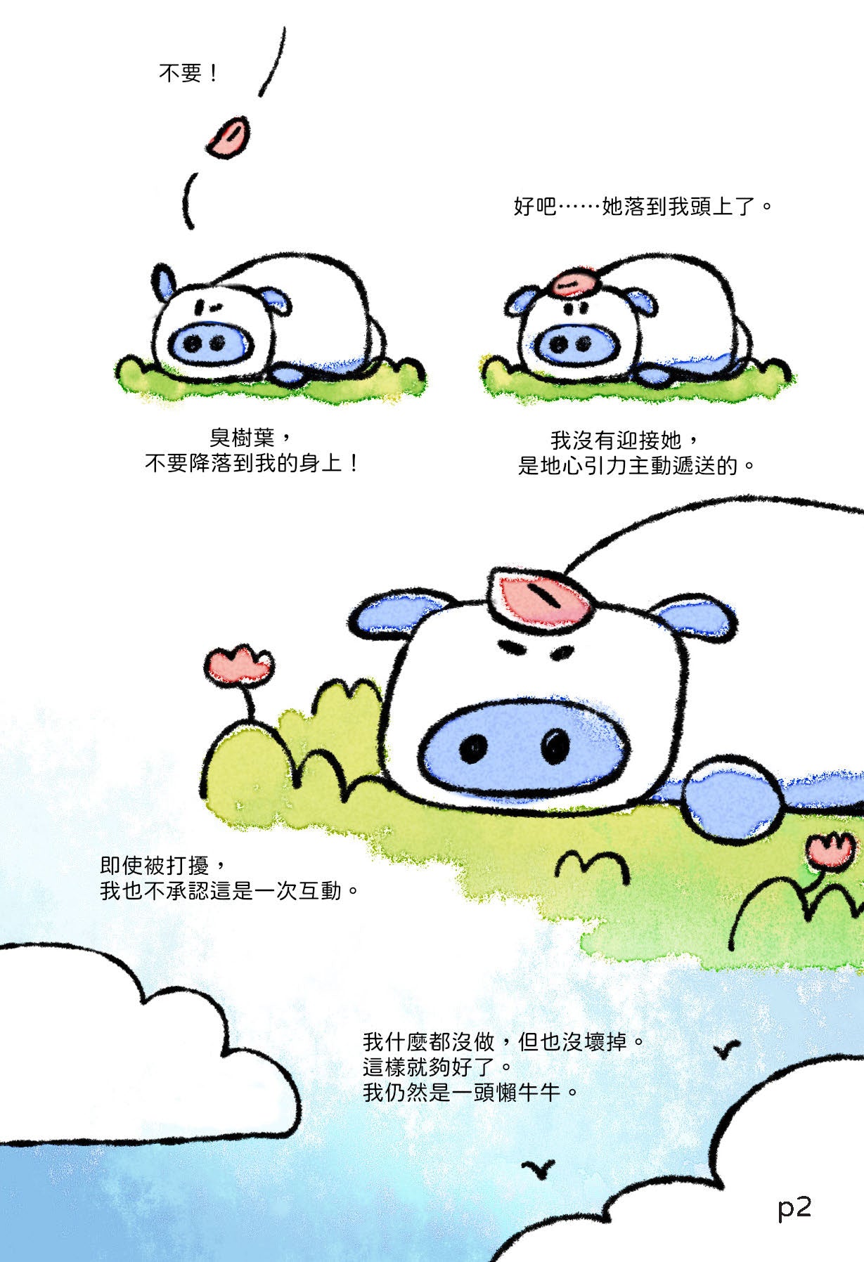 小動物系列｜《懶牛牛》新手鈎針材料包｜三星難度｜廣東話原創教程