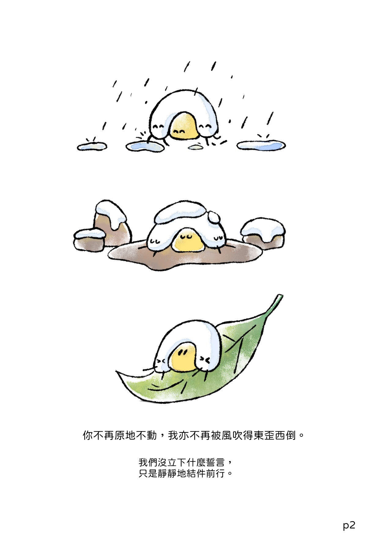 小怪物系列｜《小白與蛋黃》新手鈎針材料包｜一星難度｜廣東話原創教程