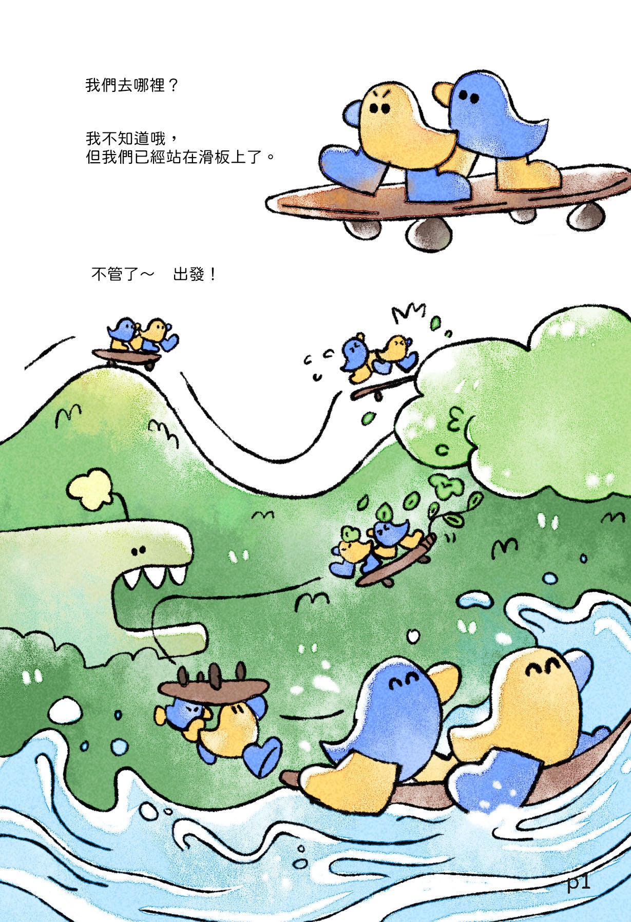 小動物系列｜《得得兄弟》新手鈎針材料包｜一星半難度｜廣東話原創教程