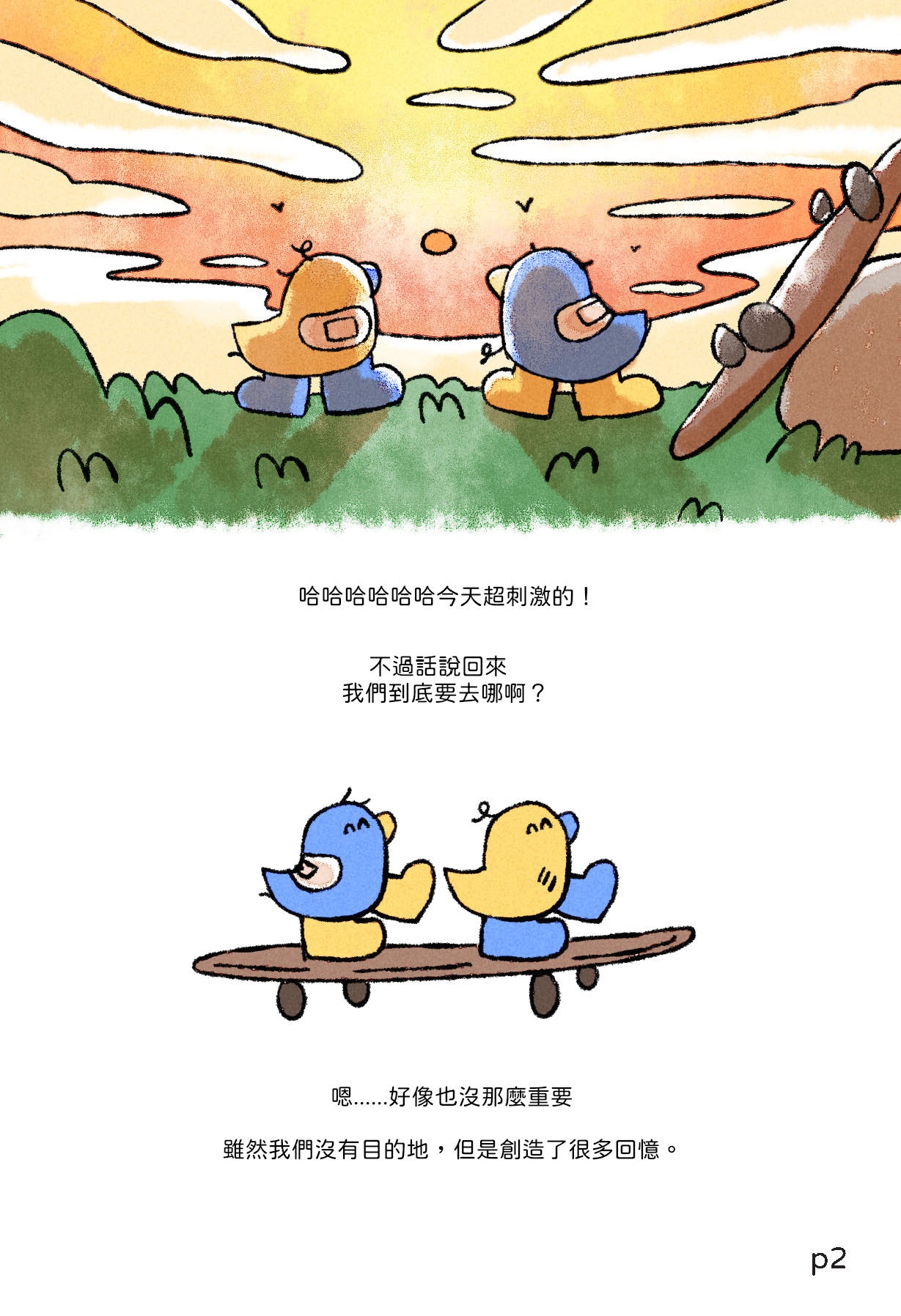 小動物系列｜《得得兄弟》新手鈎針材料包｜一星半難度｜廣東話原創教程