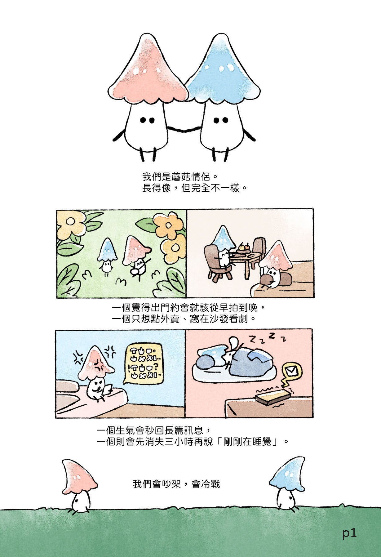 菌類系列｜《雙生蘑菇》新手鈎針材料包｜一星難度｜廣東話原創教程