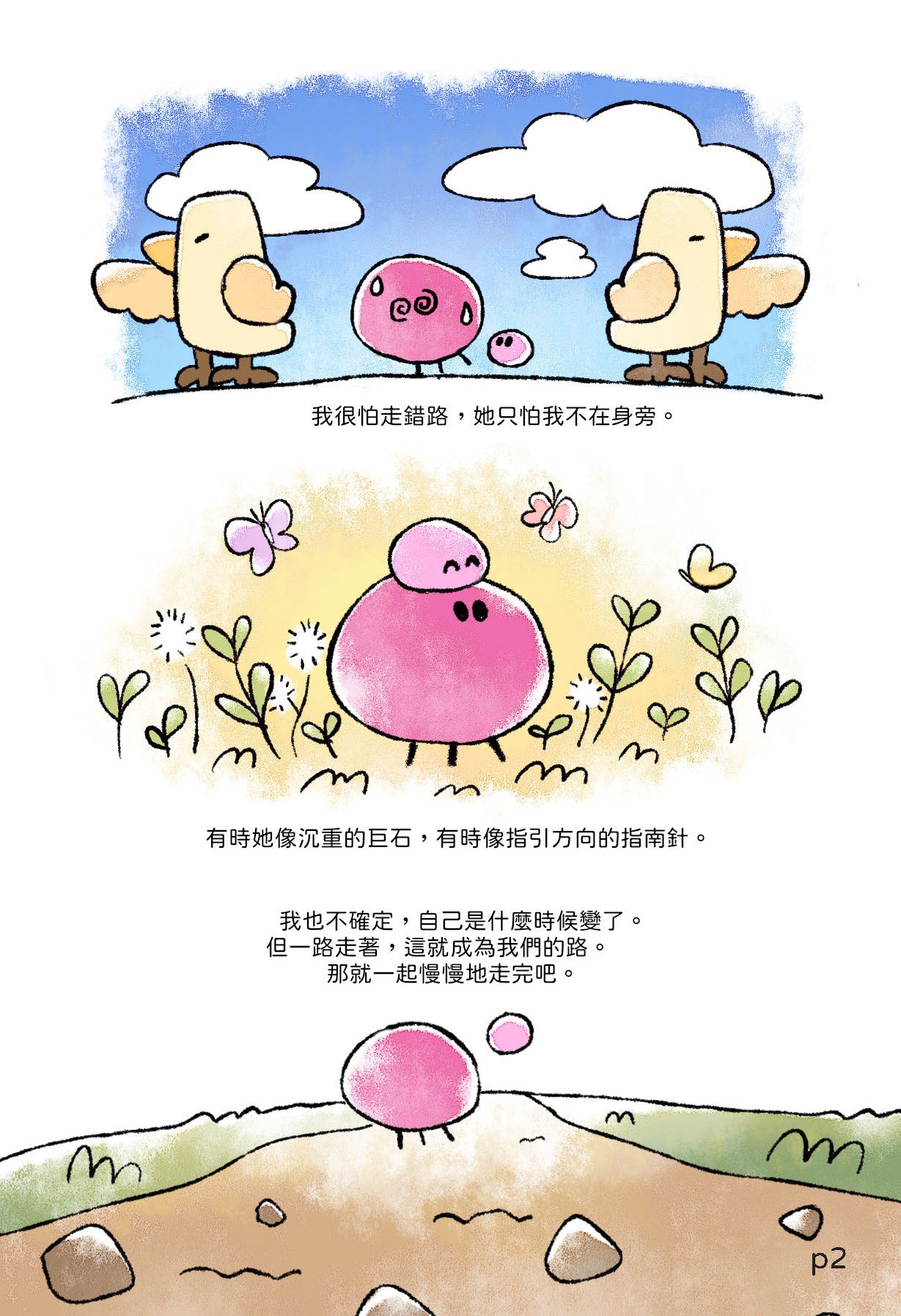 小怪物系列｜《粉圓》新手鈎針材料包｜一星難度｜廣東話原創教程